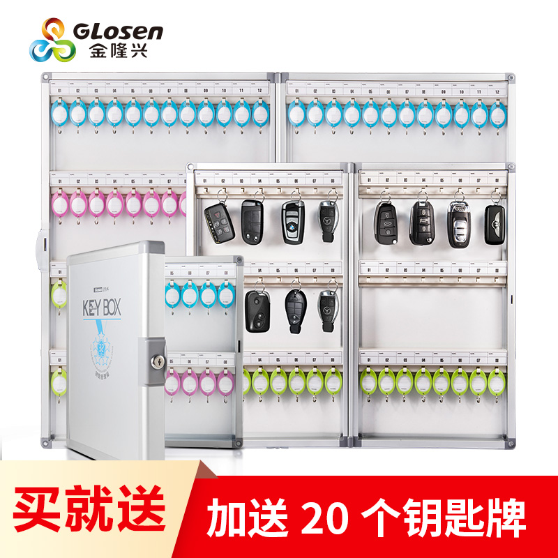 钥匙箱管理盒壁挂式房产中介钥匙柜管理柜密码锁匙收纳盒箱子挂墙