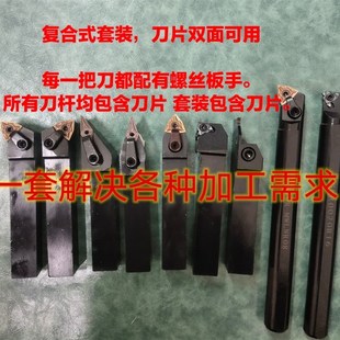 数控小车刀杆刀片仪表车床机夹小车刀普通车床机夹刀 数控车刀套装