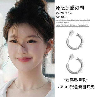 许我耀眼许妍赵露思同款 银色素圈耳夹女百搭无耳洞耳环蚊香盘耳饰