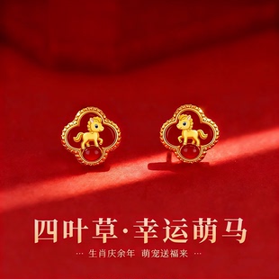 红色四叶草萌马耳钉女2026马本命年仿红玛瑙耳环新年喜庆耳夹耳饰