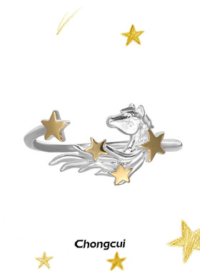 循星梦马戒指女食指戒