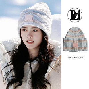 骄阳似我赵今麦聂曦光同款撞色针织帽子韩版简约秋冬保暖百搭冷帽