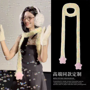 轧戏卢昱晓胡羞同款粉黄星星毛绒窄版围巾耳罩耳套手套围脖三件套