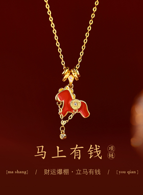 新年马上有钱吊坠项链女