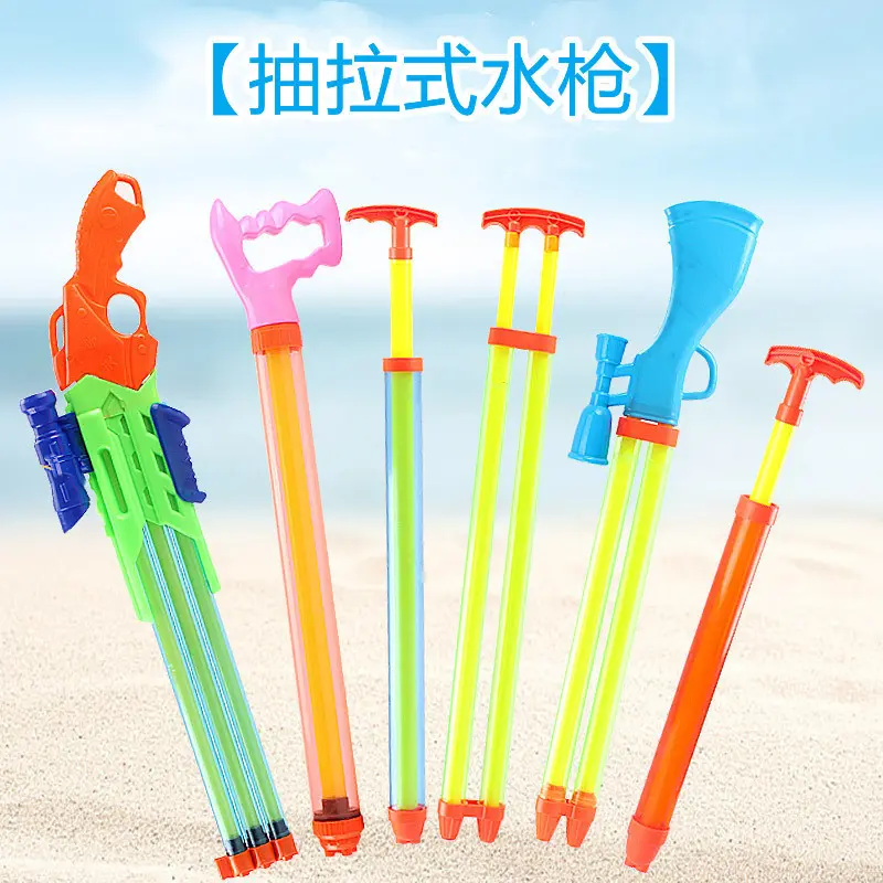 夏天沙滩戏水玩具抽拉式水枪双管漂流打水仗儿童地摊玩具