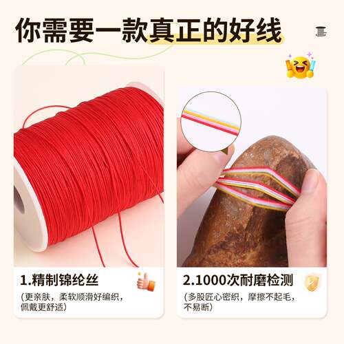 陆420米大卷加密72号玉线手工编绳diy红绳手链编织绳吊坠挂绳材料