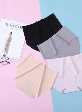 安心系列 无痕女士内裤一片式冰丝无痕中腰女士内裤纯色厂家直供