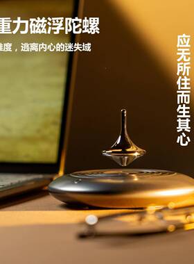 间磁悬浮螺陀螺SIM75-GW盗空黑科技减压指尖金属磁浮陀源梦头厂家