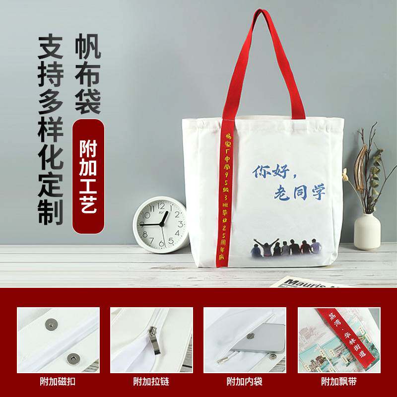 帆布袋订制logo厂家企业广告活动宣传手提环保购物袋帆布包定制