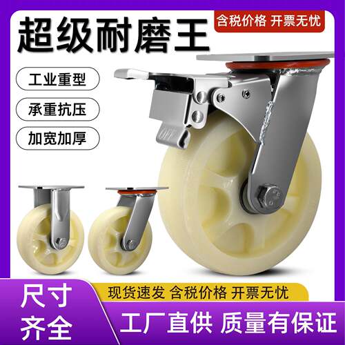 尼龙万向轮轮子重型尼龙轮带刹车工业设备重型手推车脚轮景怡脚轮