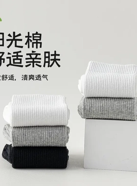 礼盒装袜子男士防臭吸汗夏白色袜子情侣网球袜全棉男袜情侣袜