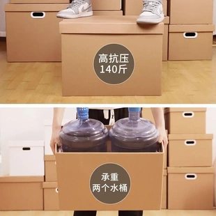 收纳纸箱大容量超大搬家打包袋纸箱结实邮寄打包箱辞职收纳盒纸质