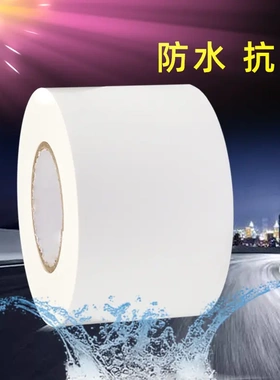 汽车遮盖补漆修复车身划痕遮挡贴纸 白色前后保险杠车贴