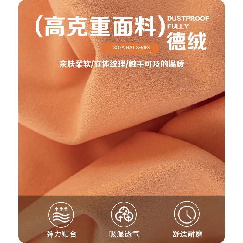 简约沙发套罩弹力全包靠背头枕罩四季通用防滑德绒沙发垫子套