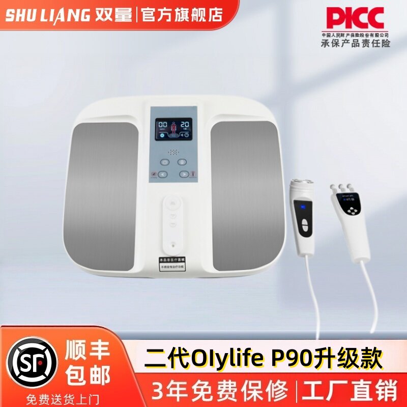 双量二代OIylife P90+升级款太赫兹生物兆能仪磁浮能量足疗仪热疗图片