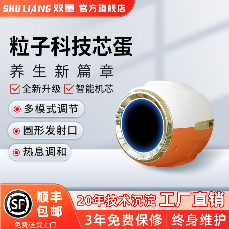 双量2025升级粒子科技芯蛋