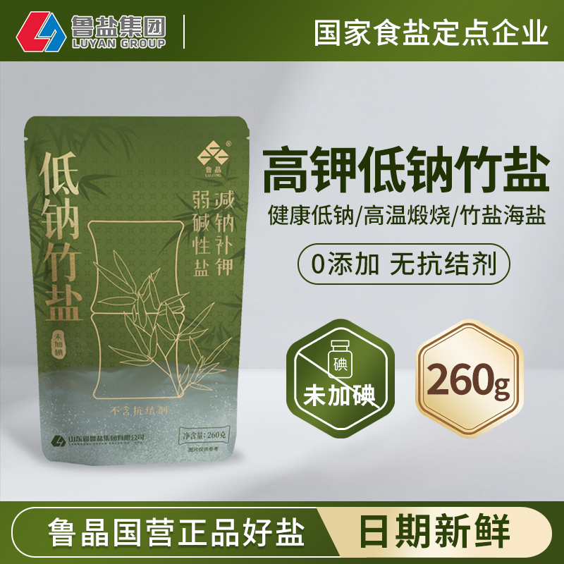 低钠竹盐260g未加碘0添加食用盐
