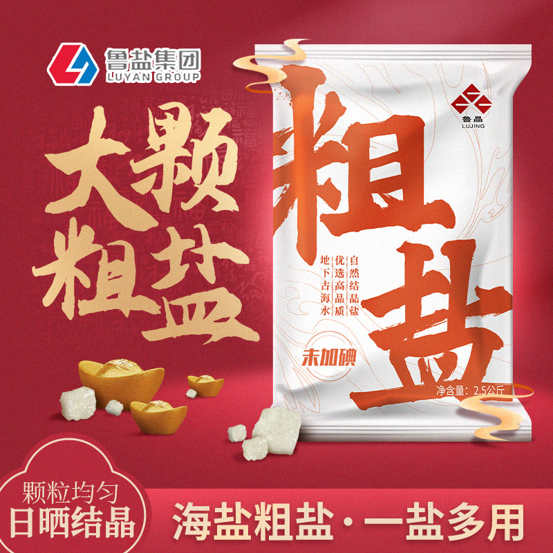 粗盐5斤大粒盐天然日晒海盐热敷图片