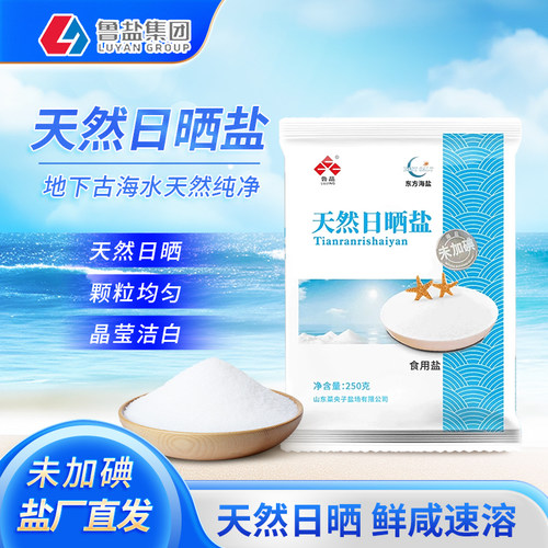 鲁晶日晒未加碘海水食盐