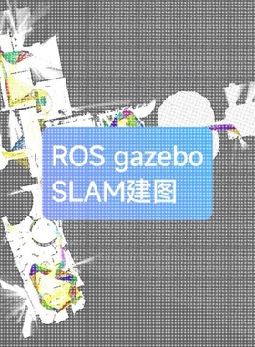 ros代码调试位置避障vio视觉识别避障小车LOAM gym_gazebo仿真