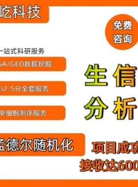 TCGA/GEO数据挖掘 支持多种类型