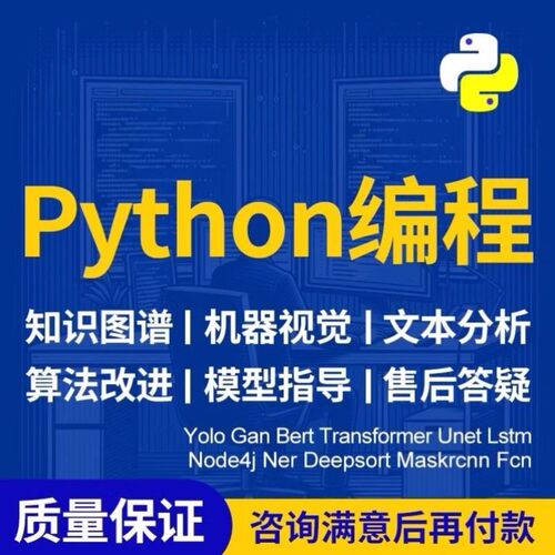 python代编程C语言代做代写代码编写C++调试指导爬虫Java程序定制