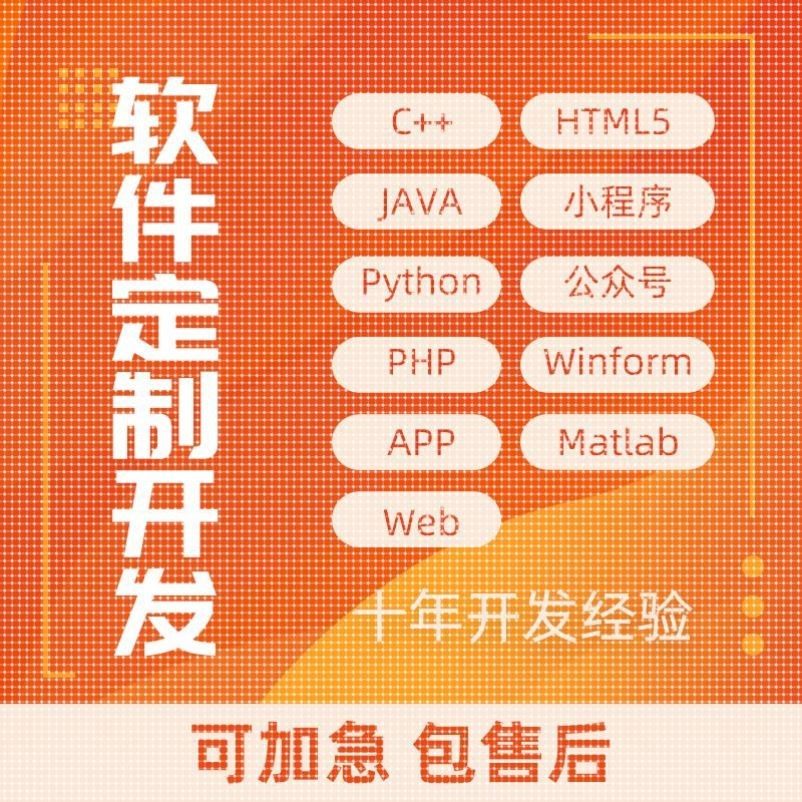 python代编程序接单机器深度学习爬虫数据抓取matlab代码帮做仿真