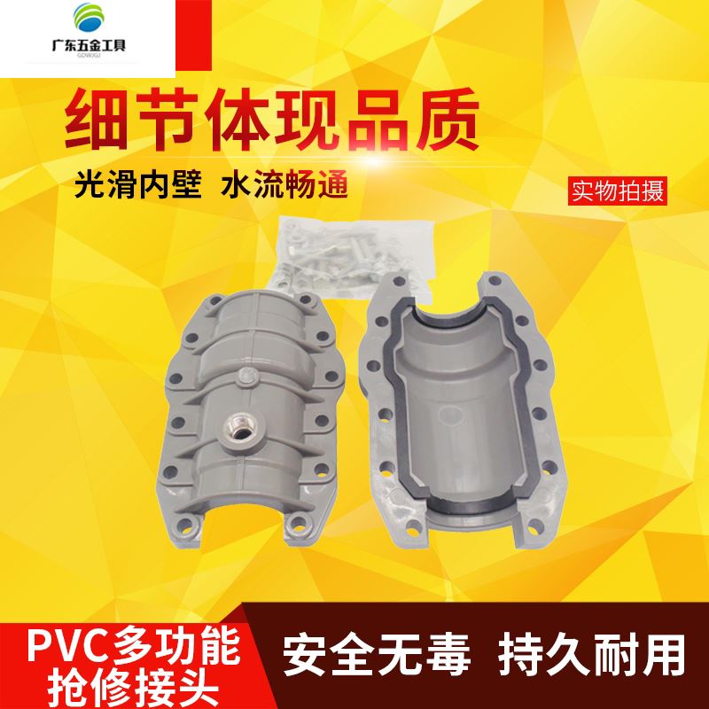 PVC哈夫节快速抢修水管接头哈夫节63 75 110 160 200 250 315 400