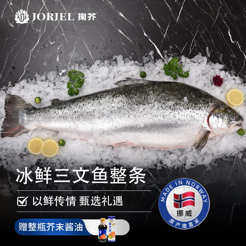 挪威冰鲜三文鱼刺身即食图片