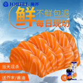 掬芥皇冠法罗三文鱼中段冰鲜刺身新鲜寿司刺身大西洋鲑生鱼片