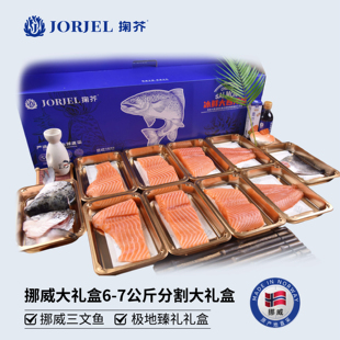 掬芥 挪威冰鲜三文鱼整条礼盒套装春节过年年货送礼高端礼盒