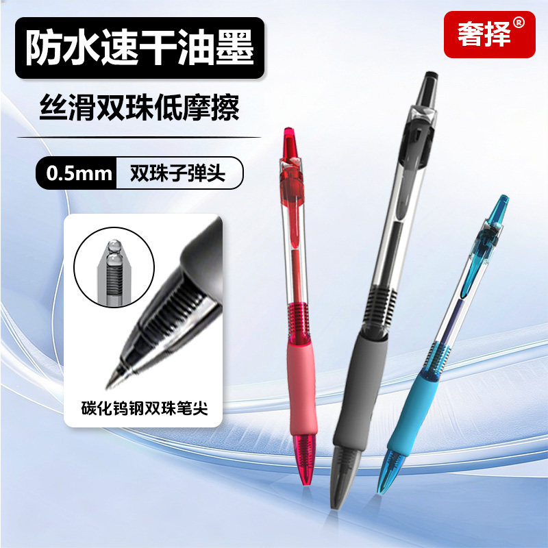 奢择碳化钨钢双珠笔芯0.5mm中性笔红蓝黑三色速干顺滑书写不断墨防水耐摔签字笔按动笔考试专用油墨不褪色