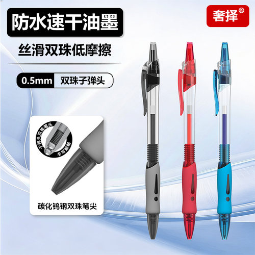 奢择碳化钨钢双珠0.5mm中性笔