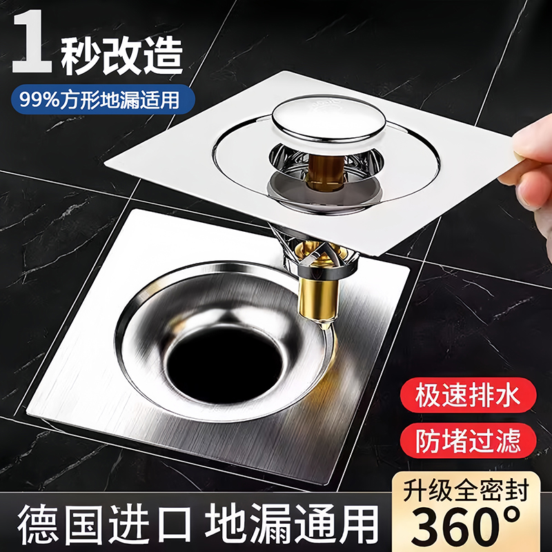 卫生间地漏防臭器弹跳芯密封盖