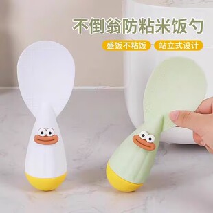 食品级可立式不倒翁饭勺不粘米饭耐高温加厚打饭勺电饭煲盛饭铲子