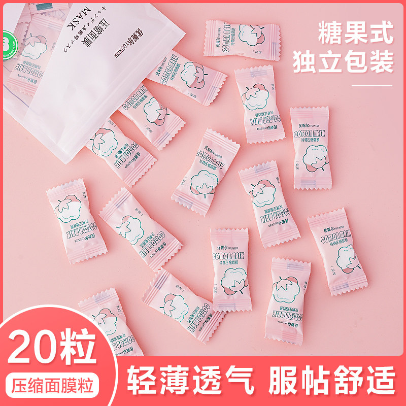 蚕丝纯棉压缩面膜纸一次性无纺布湿敷水疗粒化妆美容保鲜面膜贴