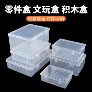 透明收纳盒盒子工具长方形带盖收纳盒塑料盒卡片文具盒首饰收纳盒