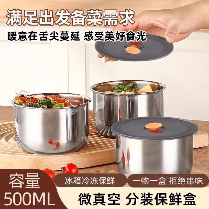 保鮮碗不銹鋼帶蓋圓形食材保鮮盒