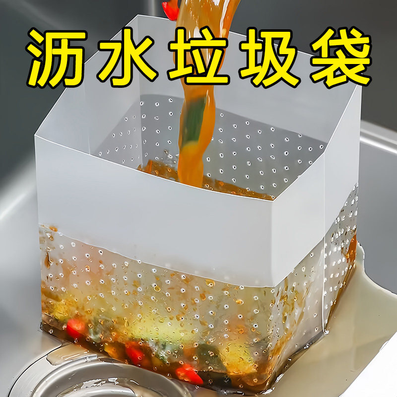 自立式沥水袋垃圾袋厨房一次性水槽过滤网袋防堵塞剩饭菜渣隔水袋