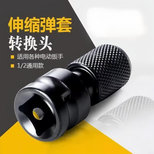 电动扳手转换头万用配件大全钻头