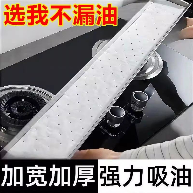 油烟机吸油棉条通用厨房加厚防油贴纸家用垫油槽专用过滤网盒防水