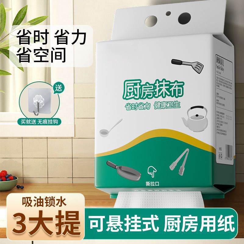 一次性抹布干湿两用加厚洗碗巾