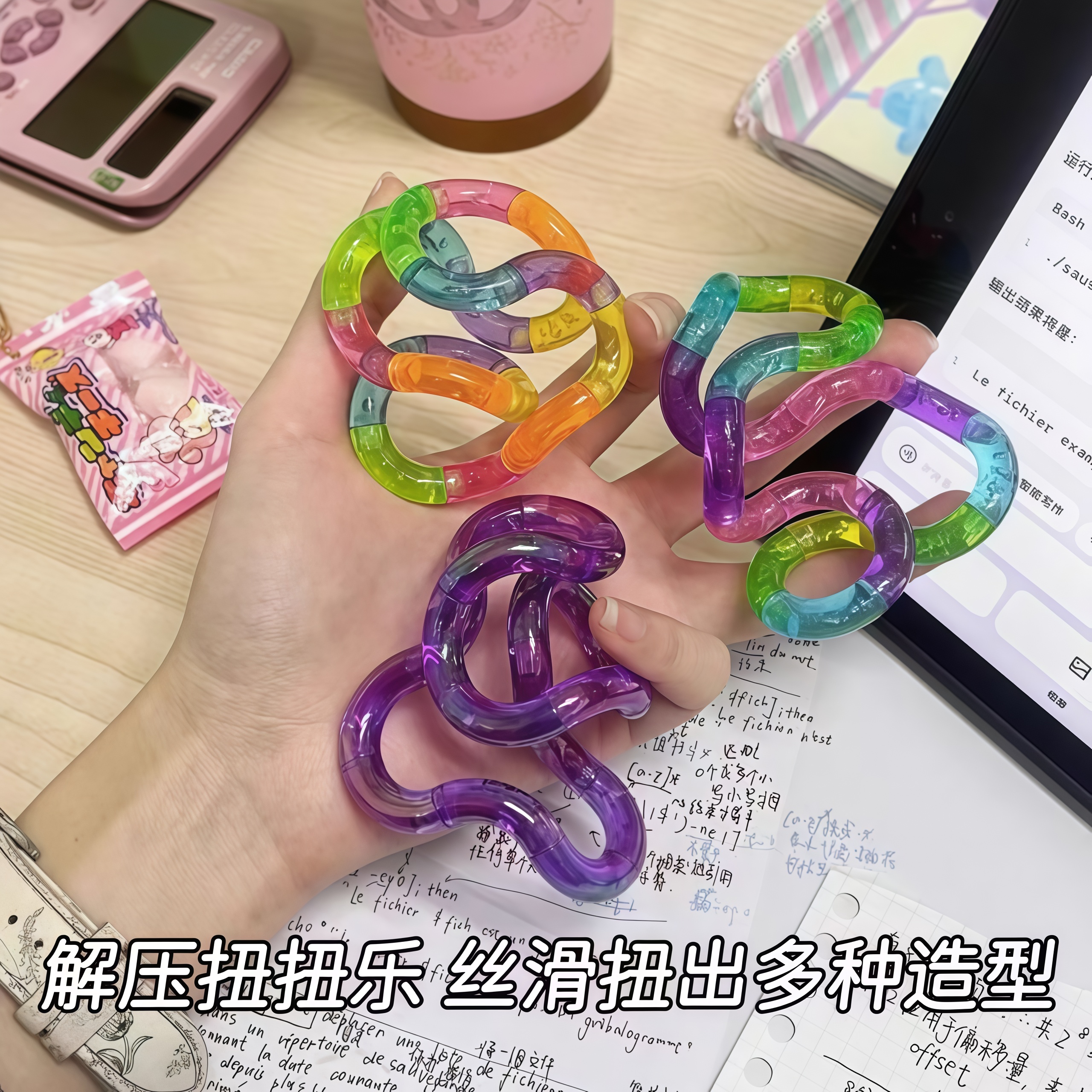 解压扭扭乐儿童注意力训练解压