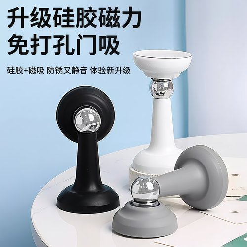 免打孔新款门吸防撞固定