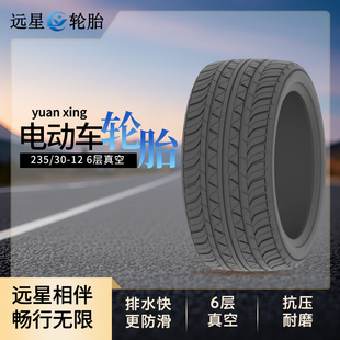 2353012 BGB八荒后轮胎 倍特红牛Por