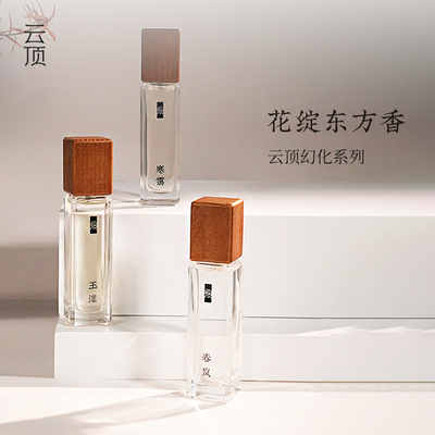 云顶幻化东方花香30ml东方香
