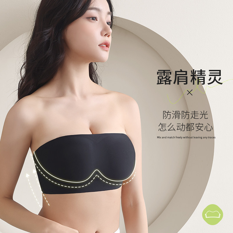 婷霓娜无肩带内衣女美背防滑隐形抹胸裹胸聚拢无痕收副乳透气文胸