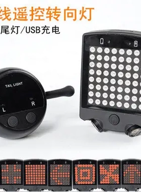 骑行led自行车转向灯usb充电警示尾灯a112单车线遥控车尾灯