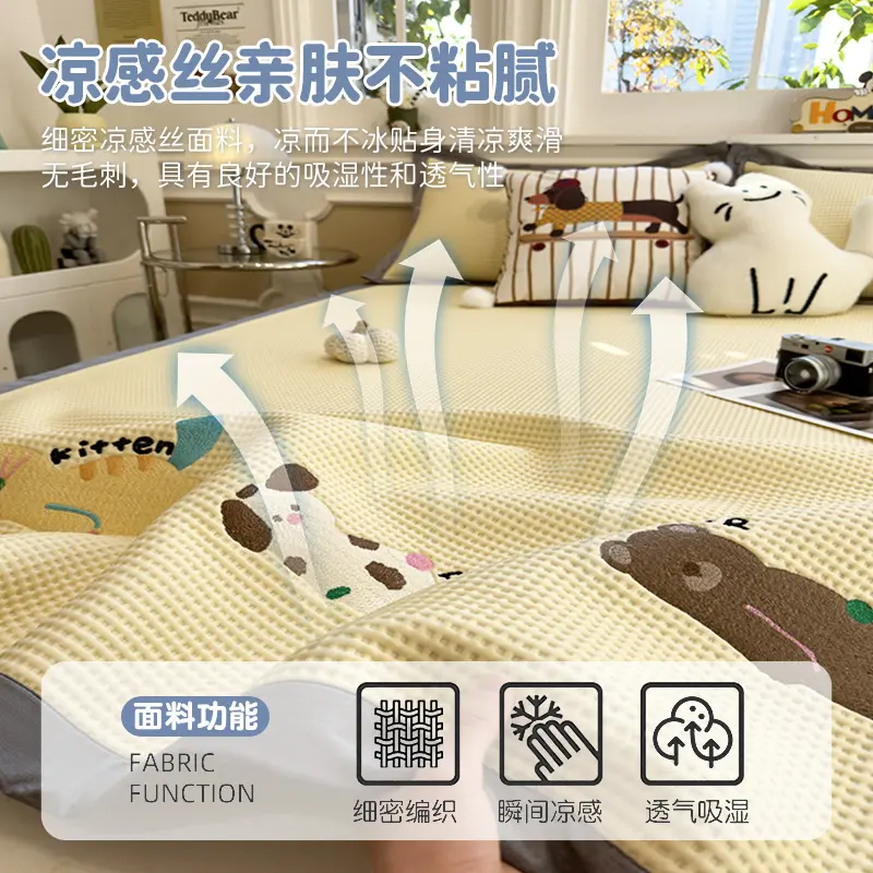 刺绣凉感冰豆豆凉席三件套夏季可机洗冰丝席床单夏天空调软席凉垫
