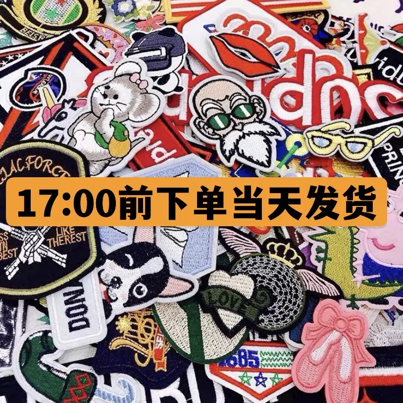 布贴自粘可爱羽绒服图案少儿衣服修复痕贴花